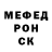 Меф мяу мяу Alex Sayapin