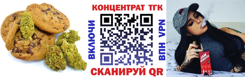 Canna-Cookies конопля  наркошоп  Махачкала 