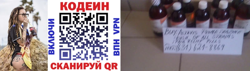 Codein напиток Lean (лин) KRAKEN ссылки Махачкала