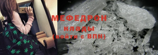 мяу мяу кристалл Верея