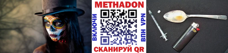 наркота  Махачкала  Метадон кристалл 