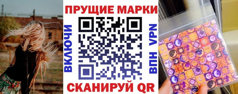 Наркотические марки 1,5мг  hydra онион  Махачкала 